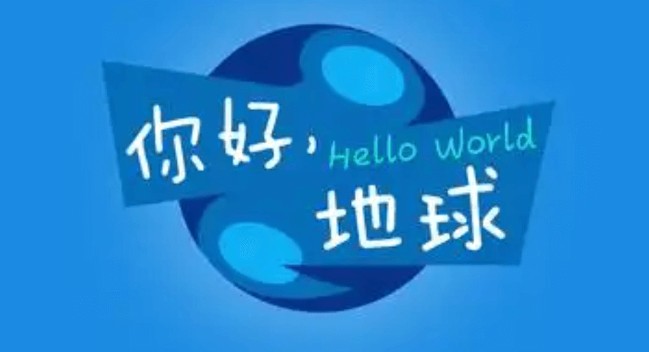 HelloWorld软件助手