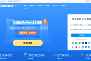 HelloWord电商助手应用
