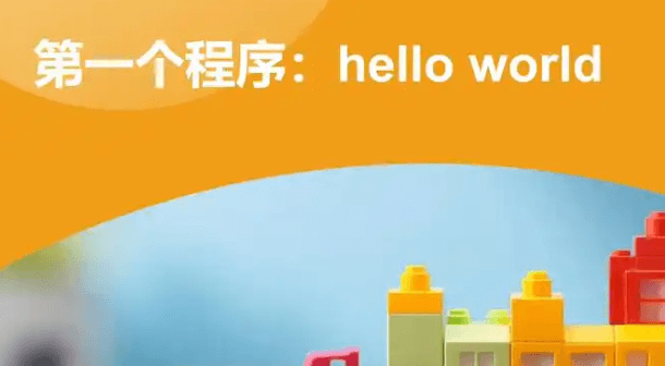 HelloWorld办公版